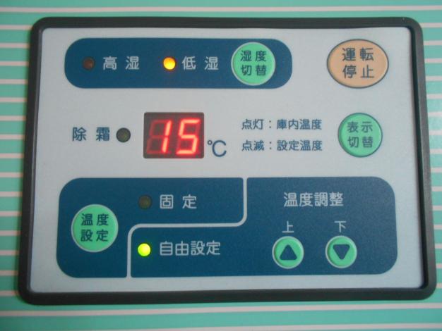 金子農機　中古　保冷庫　42袋　100V