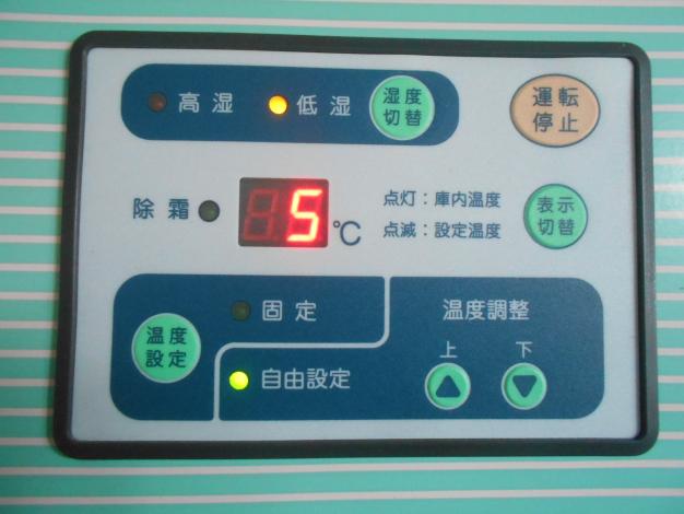 金子農機　中古　保冷庫　42袋　100V