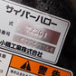 コバシ　中古サイバーハロー