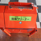 中古　クボタ　苗箱クリーナー　　電動