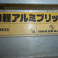 中古　日軽アルミブリッジ　　2t