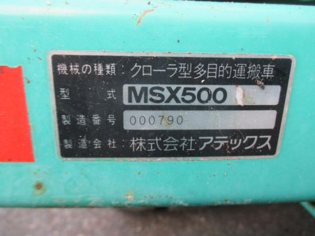 アテックス　中古　運搬車