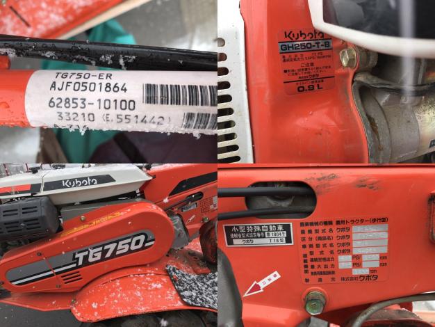 クボタ　中古　耕耘機