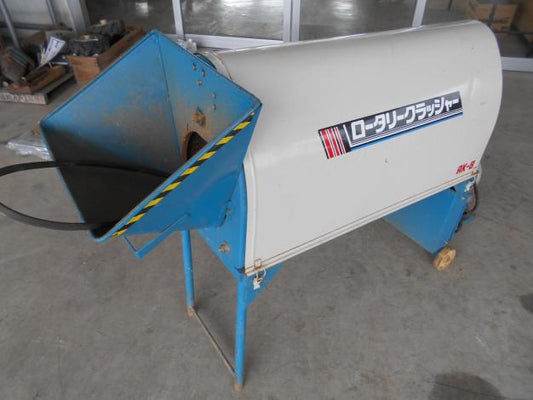 石井製作所　中古ロータリークラッシャー