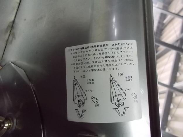 吉徳　中古　歩行溝切機用プラウ