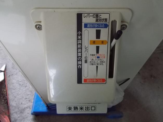 イセキ　中古　計量機