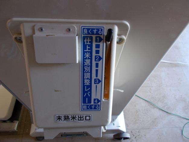 イセキ　中古　選別計量機