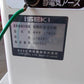 イセキ　中古　選別計量機