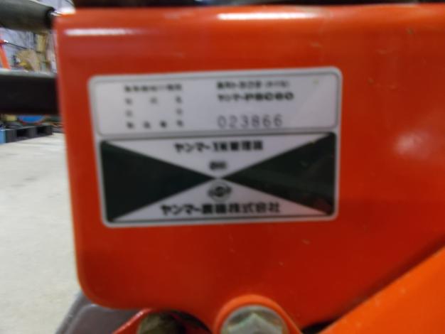 ヤンマー　中古　管理機