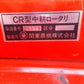 ロビン 中古 耕耘機