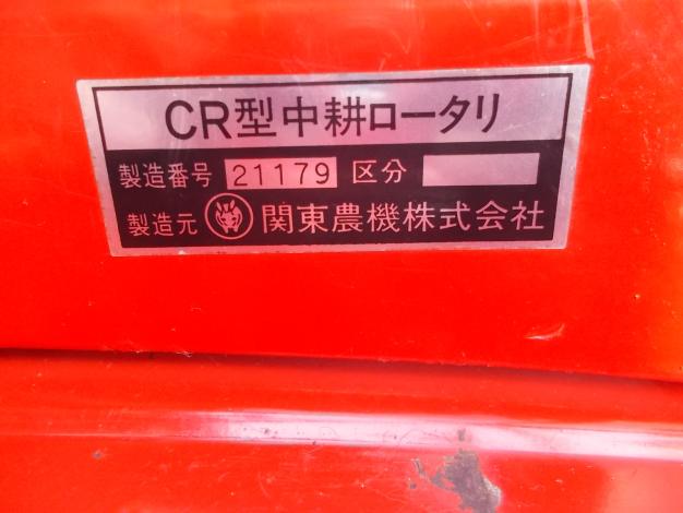 ロビン 中古 耕耘機