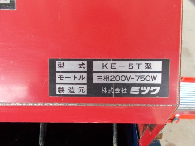 ミツワ 中古 枝豆脱莢機