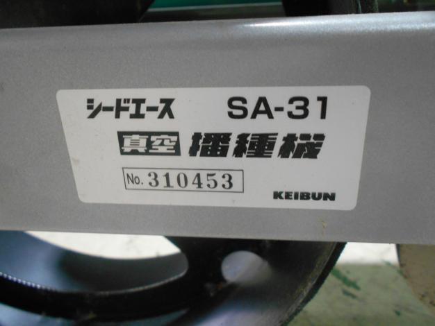 啓文社中古真空播種機
