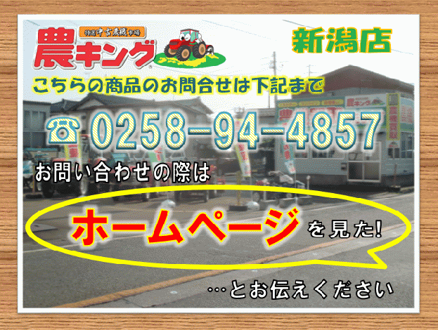 イセキ 中古 ハロー – 農キング イセキ 中古 ハロー – 農キング