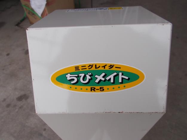 タイガー　中古　ミニグレーダー