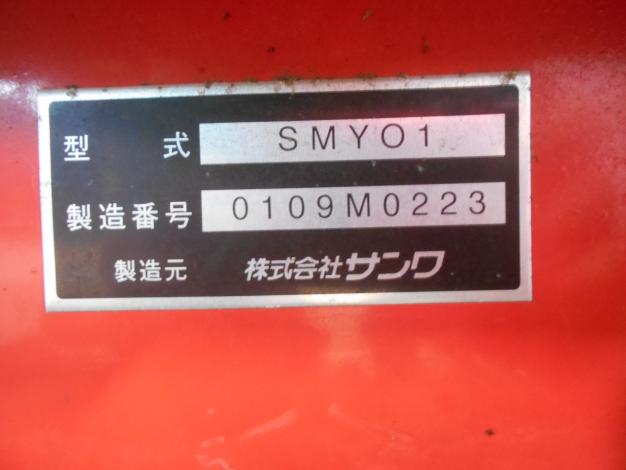 【ジャンク品】ヤマモト　中古　ウッドチッパー