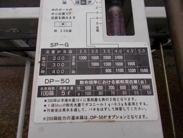 コンマ　中古　播種機