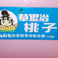 みのる　中古　手動噴霧機