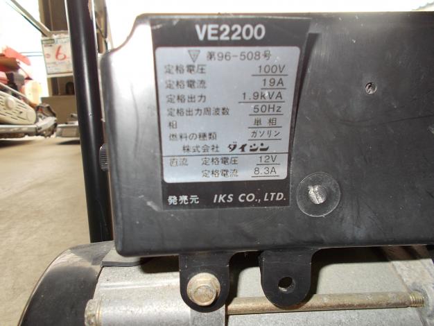 IKS　中古　発電機