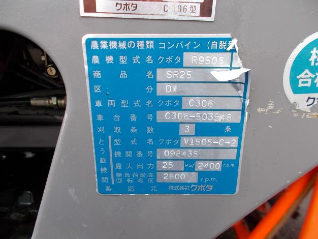 中国砡　専用 マグネットスイッチASSY｜コレック／中西金属工業株式会社