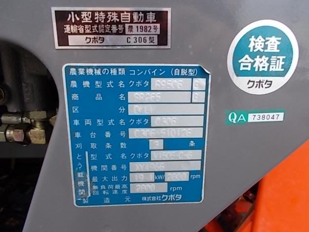 最終格安夏休み限定‼️クボタコンバインSR30 最終格安夏休み限定