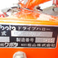 ニプロ　中古　ハロー