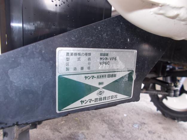 ヤンマー　中古　田植機