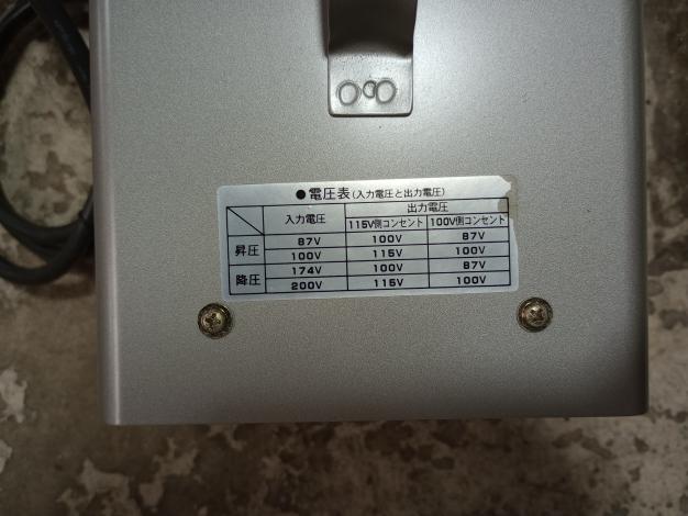 スズキット　変圧器