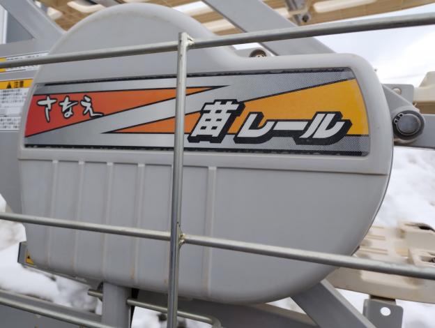 イセキ　中古　田植機【さなえ】