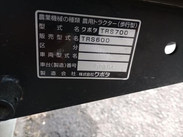 クボタ　中古耕耘機