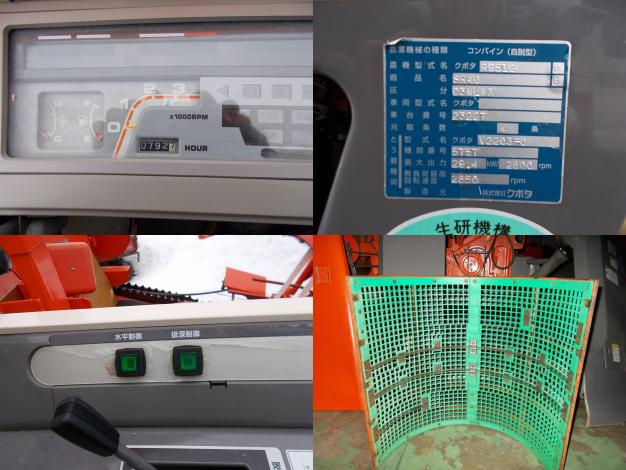 クボタ 中古 4条刈コンバイン – 農キング