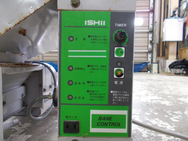 石井 中古 ミニホッパ+バネコン