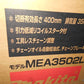 マキタ　　中古チェーンソー