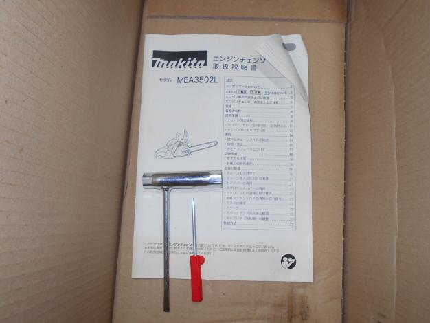 マキタ　　中古チェーンソー