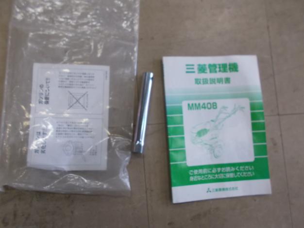 三菱　中古　ミニ耕運機
