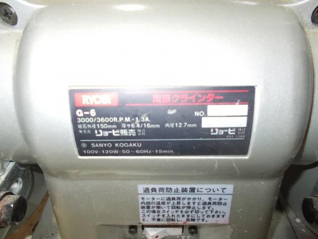 リョービ　中古　グラインダー