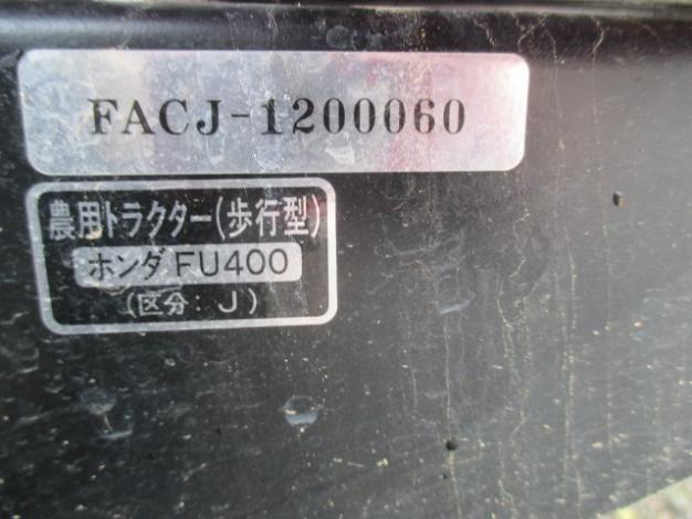 中古　耕耘機