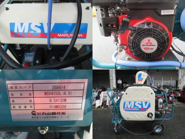 丸山　中古　自走セット動噴