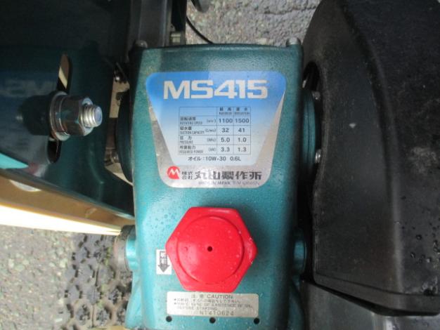 丸山　中古　自走セット動噴