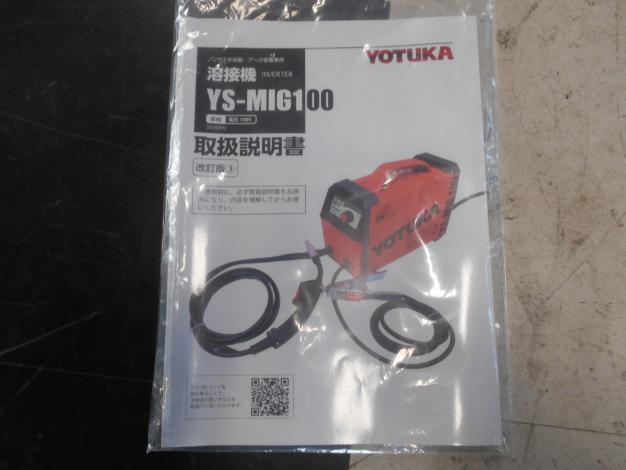 ヨツカ 中古 溶接機 100V – 農キング