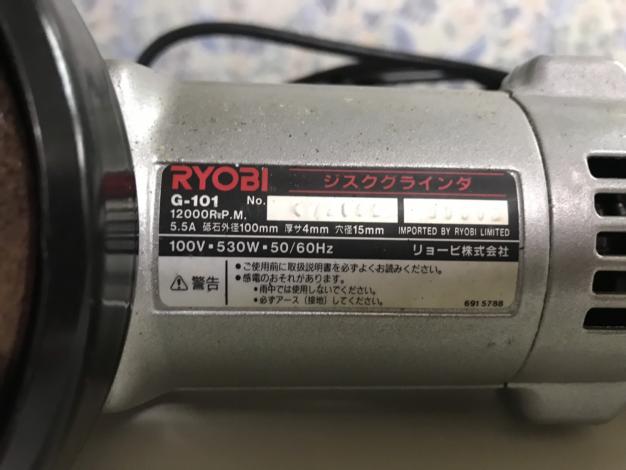 リョービ　中古　グラインダ