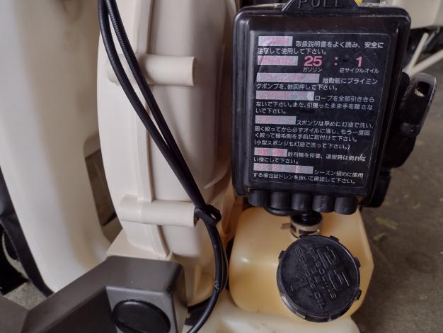 丸山　中古　背負動散