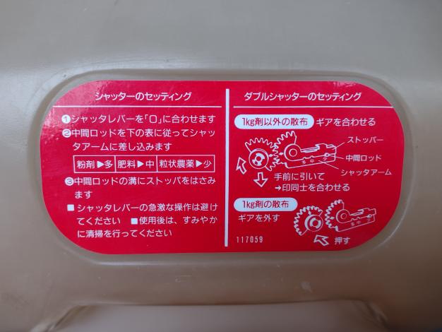 丸山　中古　背負動散