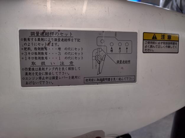 共立　中古　背負動噴