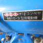 中古　イセキ　バネコンベア　3相200�X
