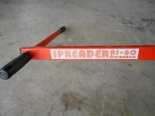美善　中古スプレッダー