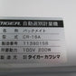 *タイガー　中古　選別計量機