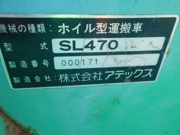 中古　アテックス　運搬車