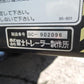 冨士トレーラー 中古 コンバイン トレーラー