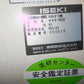 中古　イセキ3インチ籾摺機